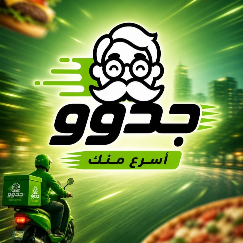شعار جدوو